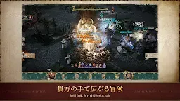 Screenshot 2: Journey of Monarch - 君主の道