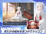 Screenshot 16: 碧藍航線 | 日版