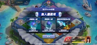 Screenshot 3: LINE Travel Tycoon