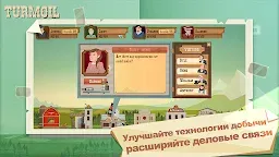 Screenshot 17: Turmoil