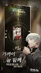 Screenshot 6: 빛과 밤의 사랑 | 한국버전