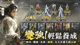 Screenshot 10: 萬人之上