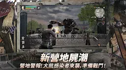 Screenshot 4: 明日之後 | 繁中版