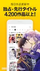 Screenshot 3: ピッコマ - 人気マンガが待てば無料の漫画アプリ