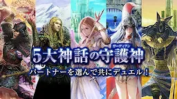 Screenshot 3: デュエルエクスマキナ【新感覚TCG/トレーディングカード】