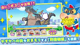 Screenshot 3: 蠟筆小新 春日部大開發！