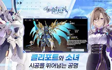Screenshot 18: エターナルツリー | 韓国語版