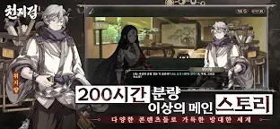 Screenshot 6: 천지겁 | 한국버전