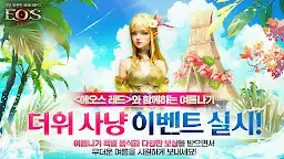 Screenshot 1: EOS RED | Korean