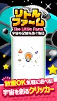 Screenshot 1: 星空飛船