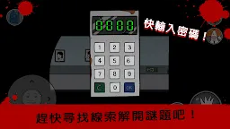 Screenshot 5: 恐怖的臨床試驗