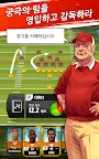 Screenshot 8: 라이벌 스타 대학 미식축구