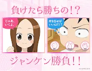 Screenshot 2: Karakai Shobu no Takagi-san