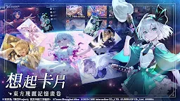 Screenshot 7: 東方幻想ECLIPSE | 繁中版