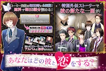 Screenshot 10: 【オトメ系無料ゲームアプリ】ヴァンパイアキス