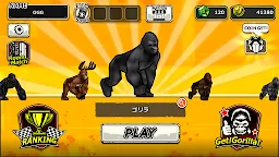 Screenshot 6: 大猩猩 ONLINE