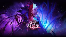Screenshot 1: Dungeon & Fighter Mobile | Korean