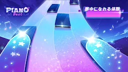 Screenshot 24: ピアノビート：リズムスターズ