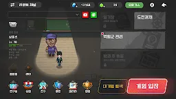 Screenshot 6: 좀비고등학교