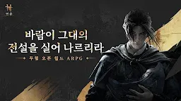 Screenshot 13: 연운 | 아시아버전