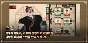 Screenshot 8: Joseon fantasy monster reasoning