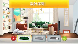 Screenshot 2: 房產兄弟家居設計
