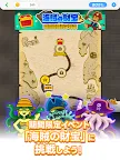 Screenshot 15: LINE トリプルトレジャー