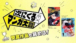 Screenshot 18: ニコニコ漫画 - 無料で雑誌やWEBの人気マンガが読める