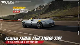 Screenshot 1: 레이싱 마스터(Racing Master)
