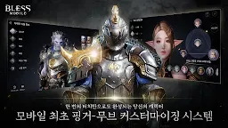 Screenshot 3: BLESS MOBILE | เกาหลี