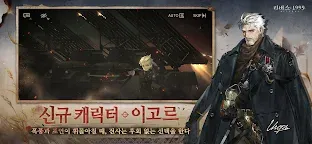 Screenshot 3: 리버스: 1999 | 한국버전