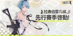 Screenshot 16: Girls' Frontline | Traditional Chinese