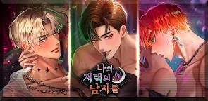 Screenshot 22: 나와 저택의 남자들: 고수위 오토메
