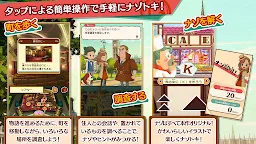Screenshot 14: Layton Mystery Journey: Katrielle and The Millionaire’s Conspiracy Mobile (Trial) | Japanese