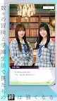 Screenshot 5: 日向坂46與不可思議的圖書室