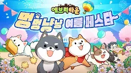Screenshot 1: 에브리타운