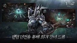 Screenshot 4:  Raziel | Korean