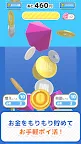Screenshot 1: もりもりコイン
