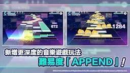 Screenshot 7: 世界計畫 繽紛舞台！ feat. 初音未來 | 繁中版