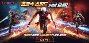 Screenshot 22: ダークエデンM | 韓国語版