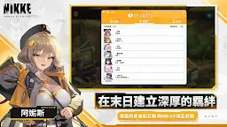 Screenshot 13: NIKKE: Goddess of Victory | Bản tiếng Trung phồn thể