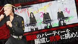 Screenshot 19: Tokyo Revengers Last Mission