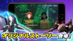 Screenshot 4: 機動戰士高達 U.C. ENGAGE | 日版