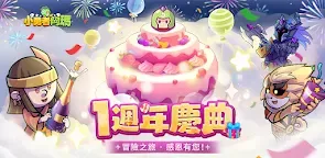 Screenshot 29: 小勇者阿瑪 | 繁中版