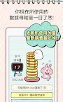 Screenshot 2: 數據流量測量