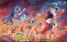 Screenshot 1: 第五人格 | 國際版