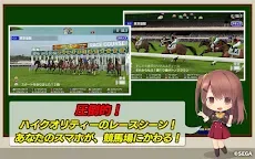 Screenshot 7: StarHorse Pocket　–競馬ゲーム–