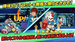 Screenshot 4: LINE: ガンダム ウォーズ