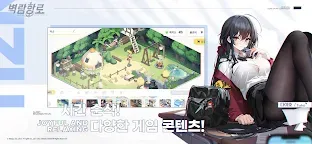 Screenshot 5: 벽람항로 | 한국버전