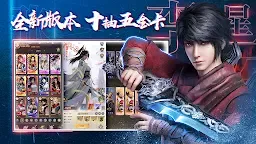 Screenshot 3: 新不良人 | 新馬版